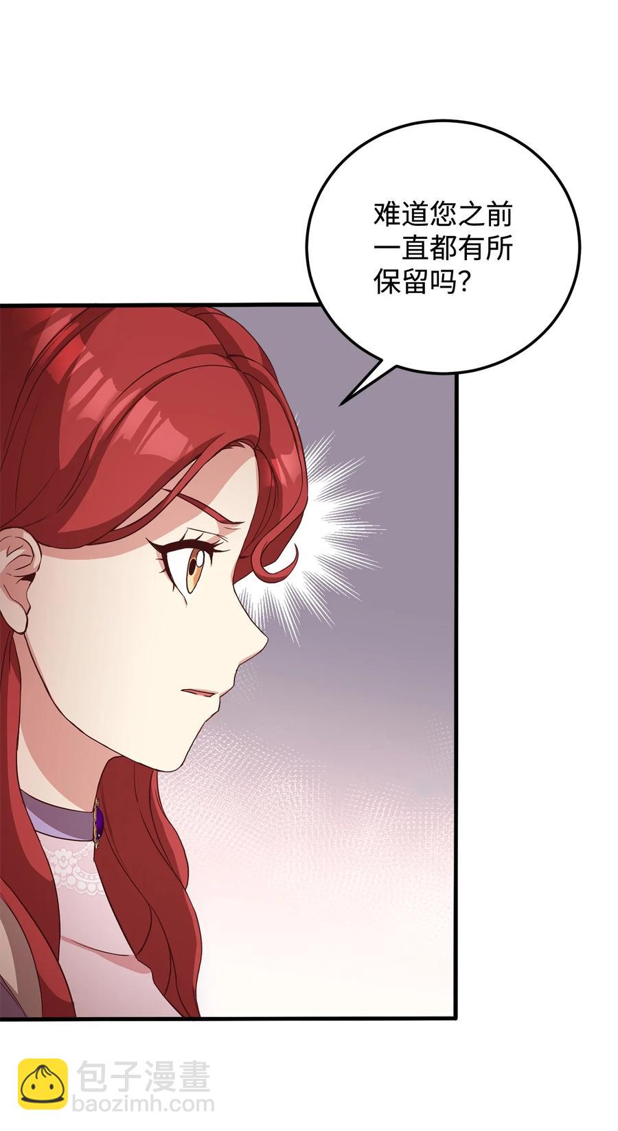 13 陛下是魔法天才(1/3)-第14话