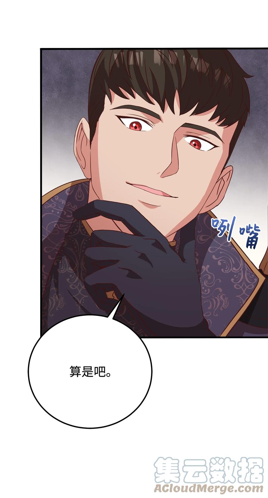 13 陛下是魔法天才(1/3)-第14话