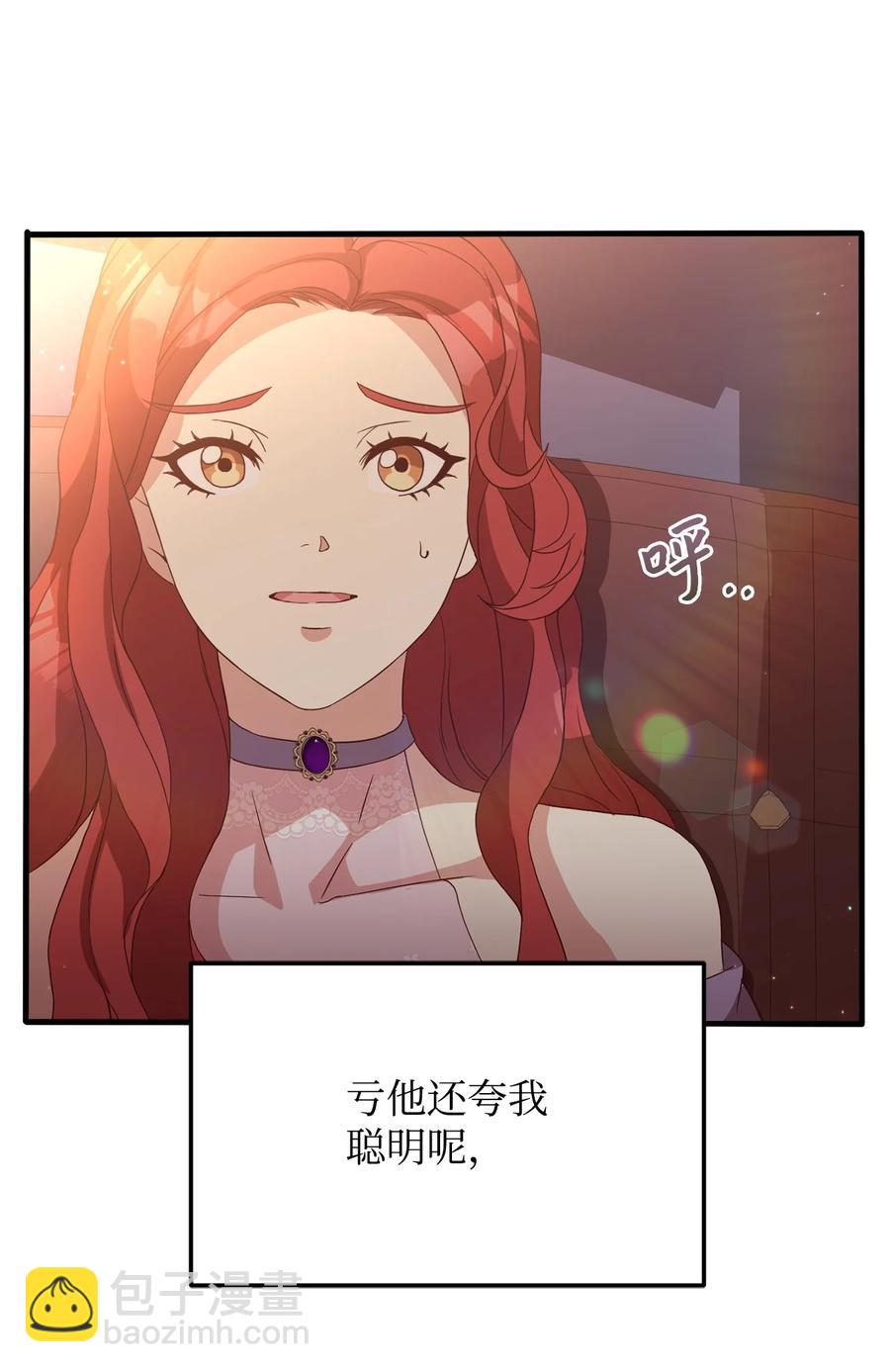 13 陛下是魔法天才(1/3)-第14话