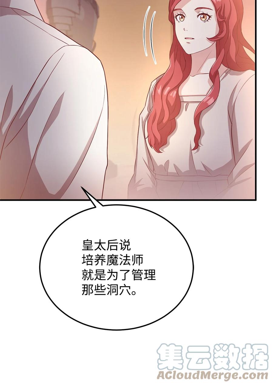 13 陛下是魔法天才(1/3)-第14话