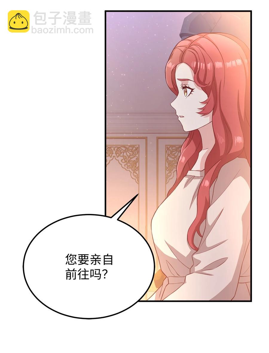 13 陛下是魔法天才(1/3)-第14话