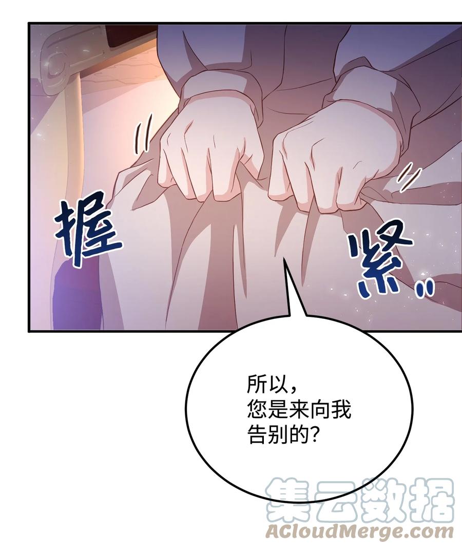 13 陛下是魔法天才(1/3)-第14话