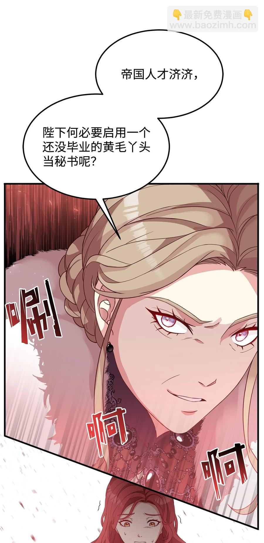 15 御赐的饼干(1/2)-第16话