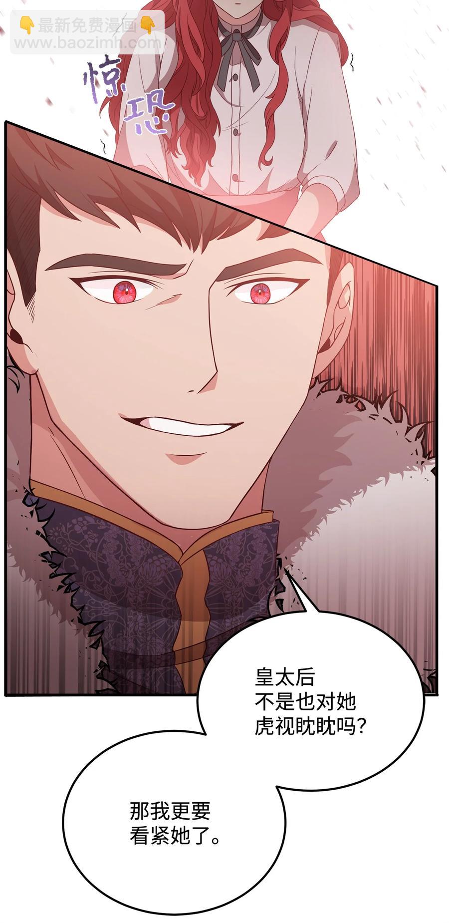 15 御赐的饼干(1/2)-第16话