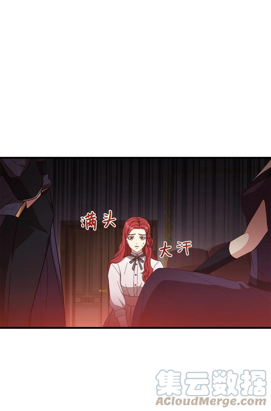 15 御赐的饼干(1/2)-第16话