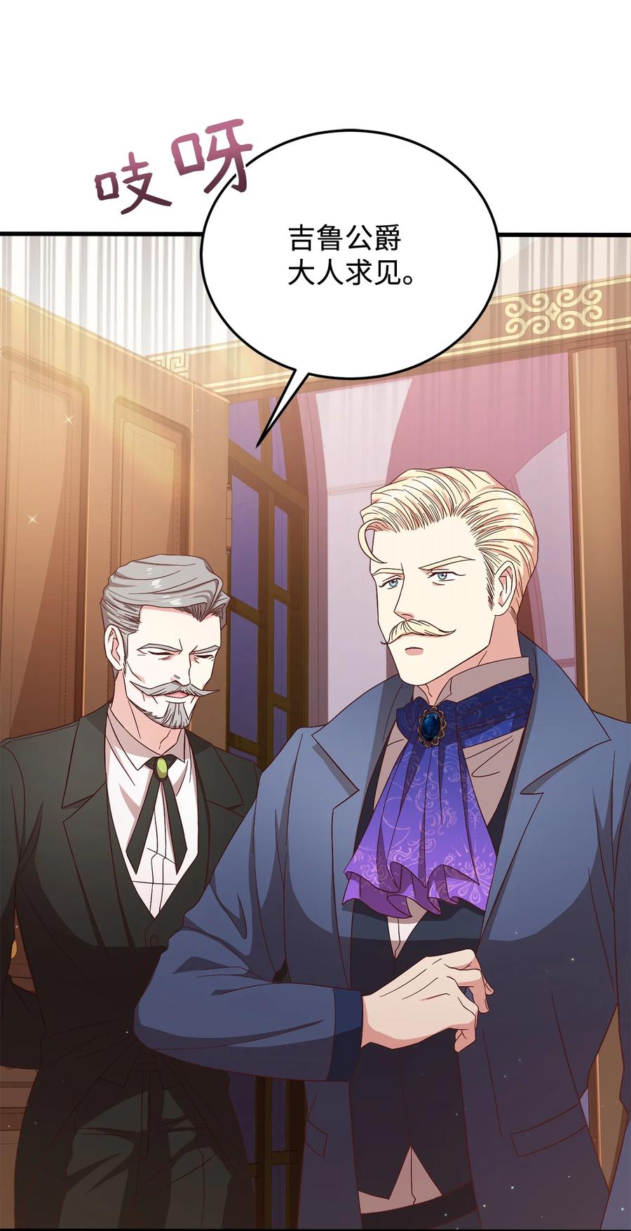 15 御赐的饼干(1/2)-第16话