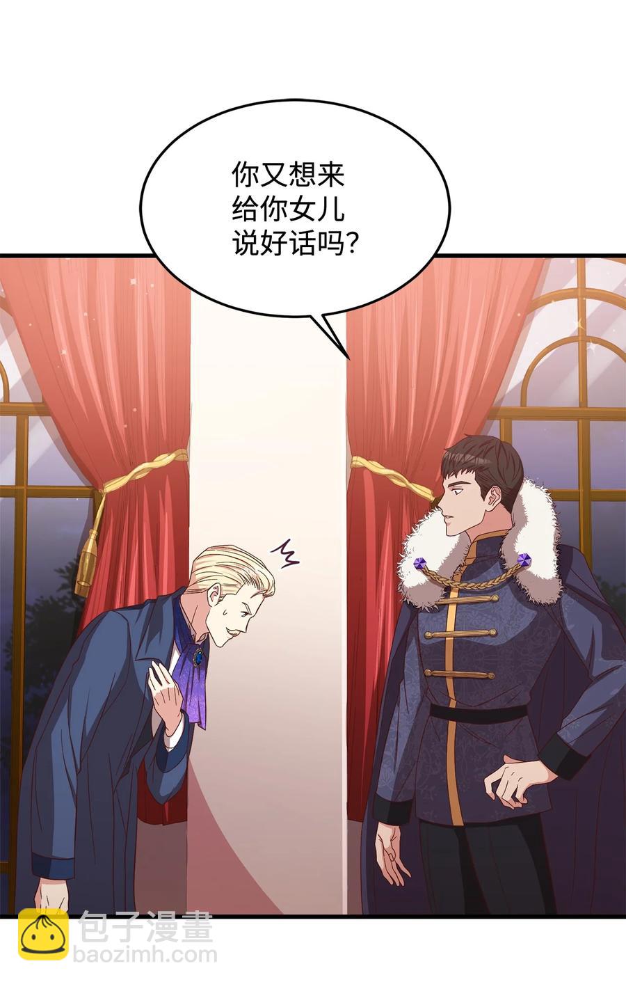 15 御赐的饼干(1/2)-第16话