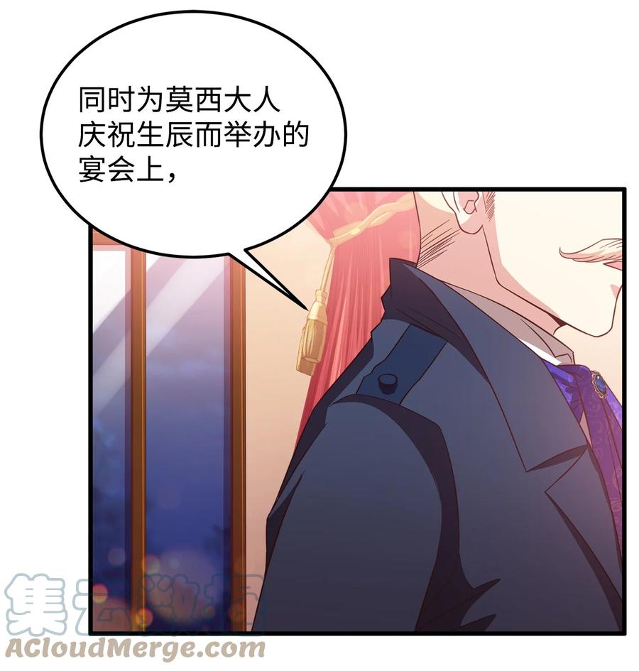 15 御赐的饼干(1/2)-第16话