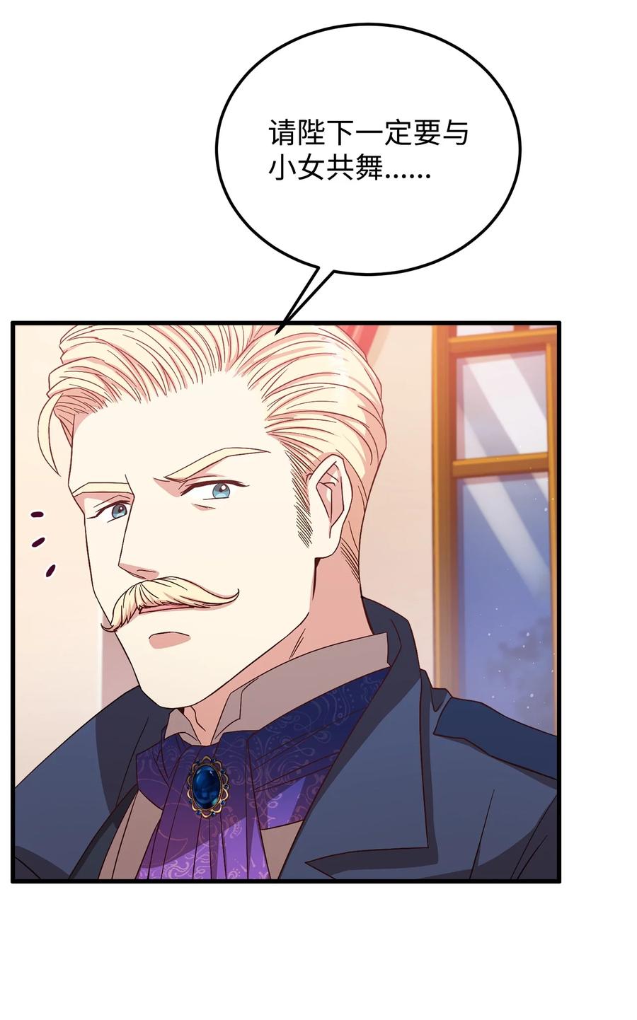 15 御赐的饼干(1/2)-第16话