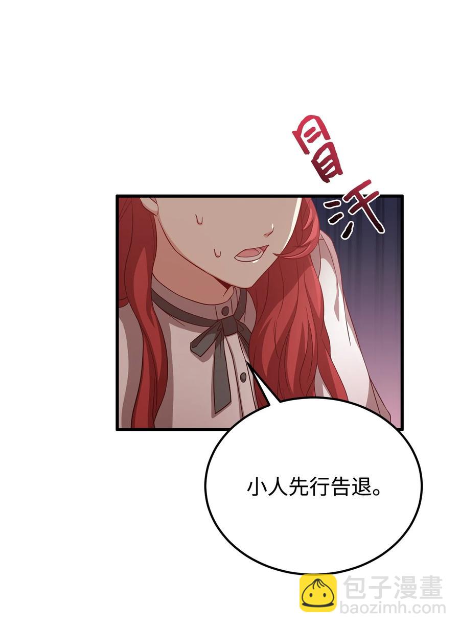 15 御赐的饼干(1/2)-第16话