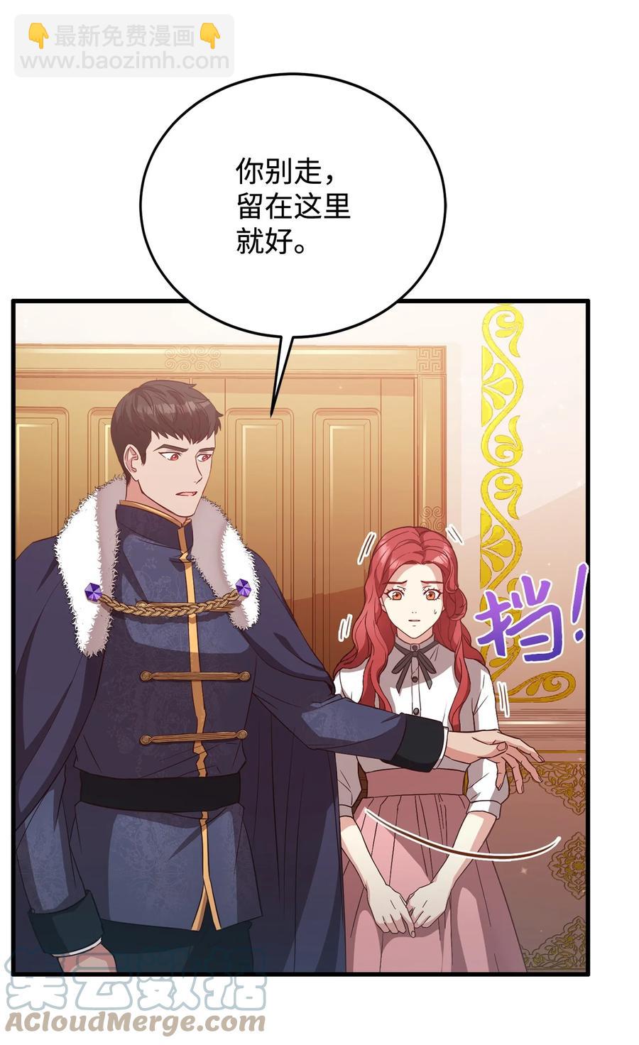 15 御赐的饼干(1/2)-第16话