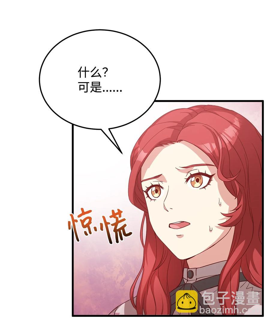 15 御赐的饼干(1/2)-第16话