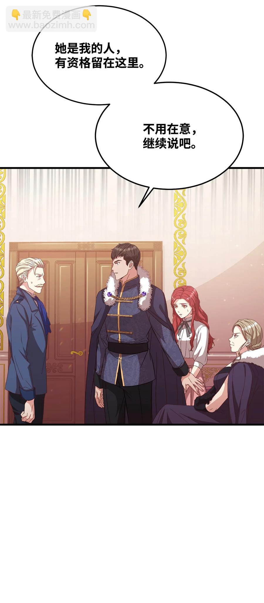 15 御赐的饼干(1/2)-第16话