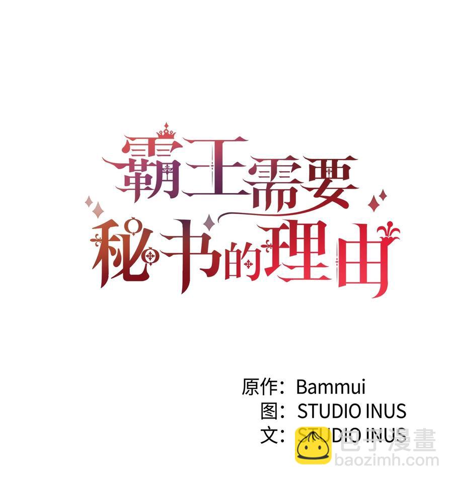15 御赐的饼干(1/2)-第16话