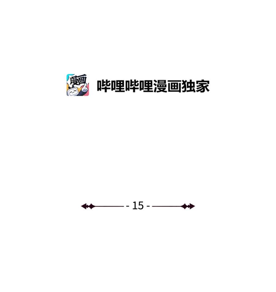 危險工作：不小心成了皇帝的秘書 - 15 御賜的餅乾(1/2) - 3