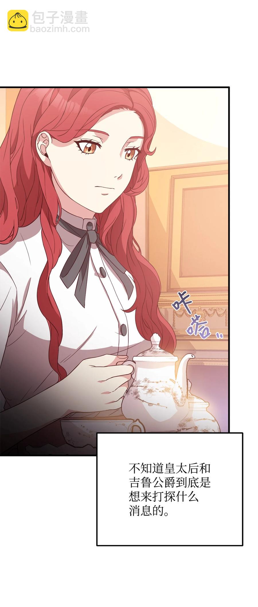 15 御赐的饼干(1/2)-第16话