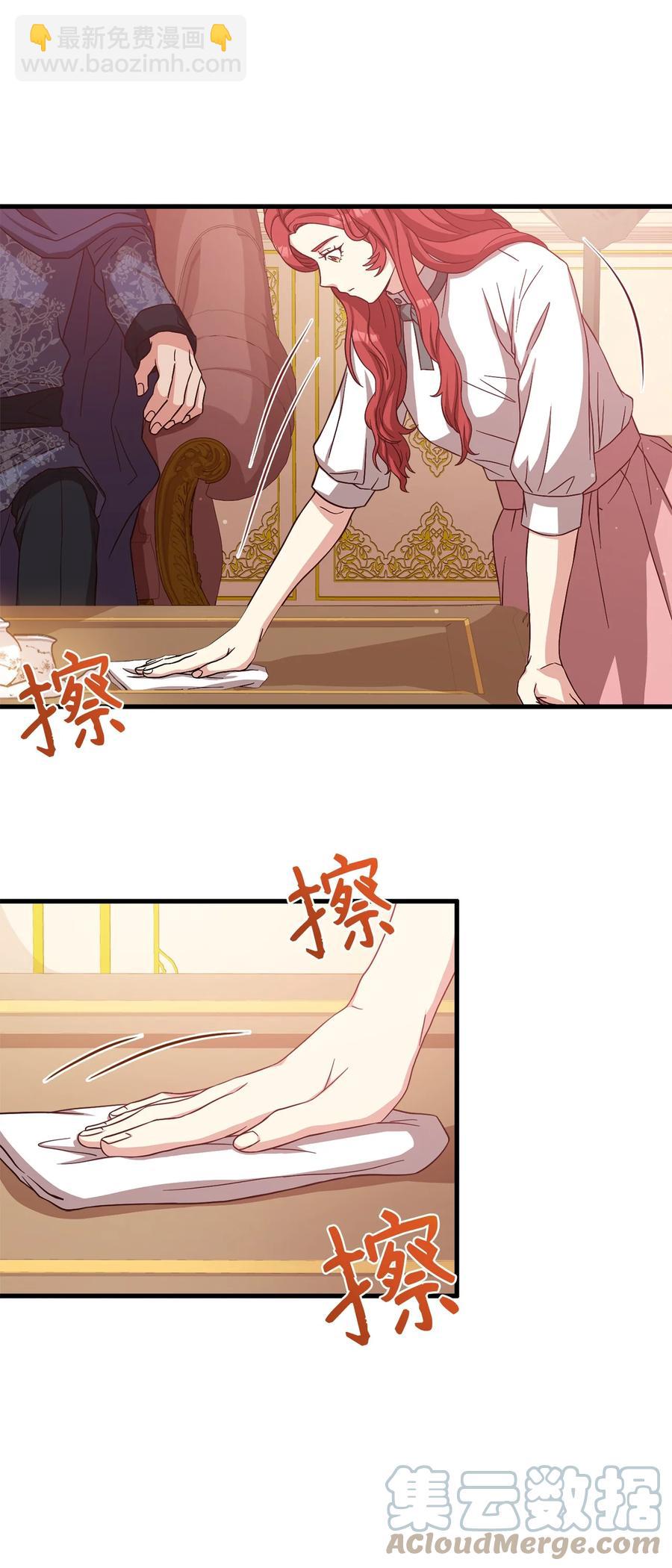 15 御赐的饼干(1/2)-第16话