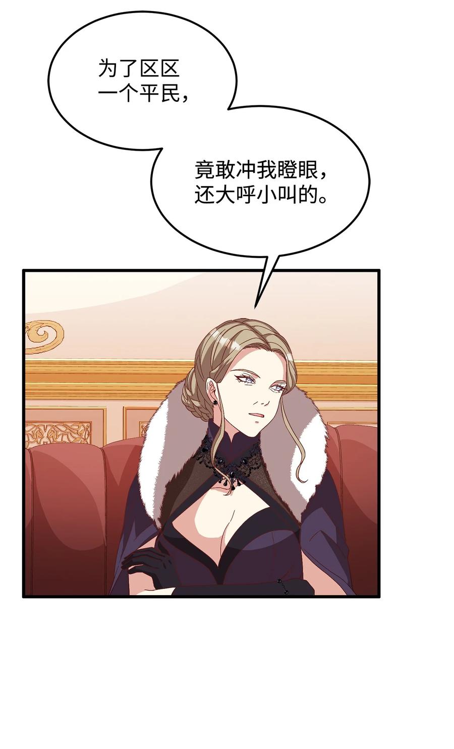 15 御赐的饼干(1/2)-第16话