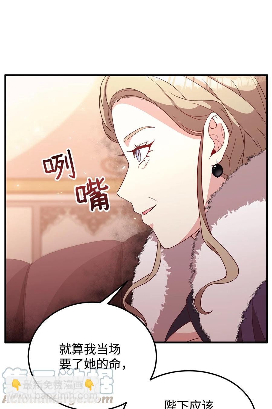 15 御赐的饼干(1/2)-第16话