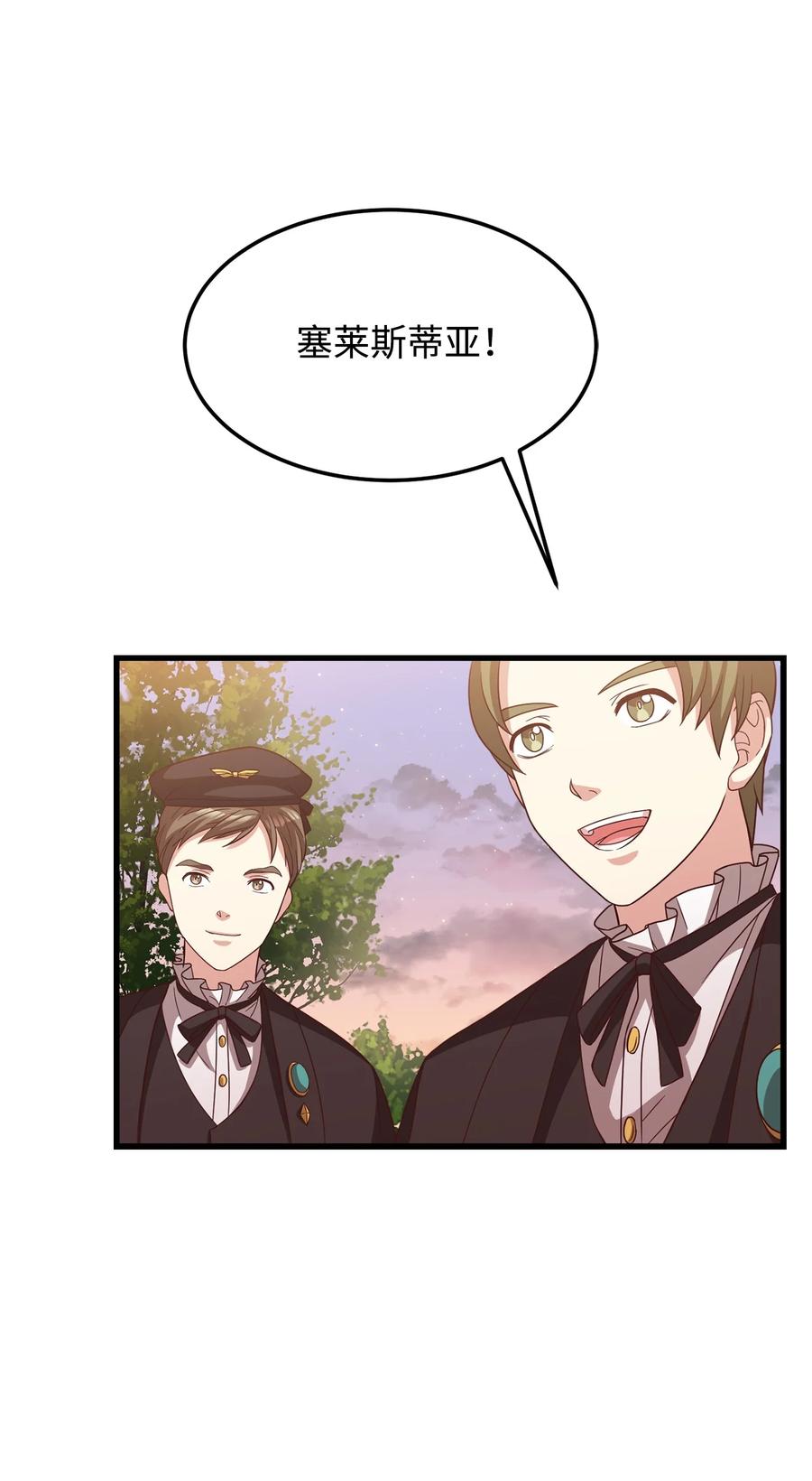 17 遭到攻击(1/2)-第18话