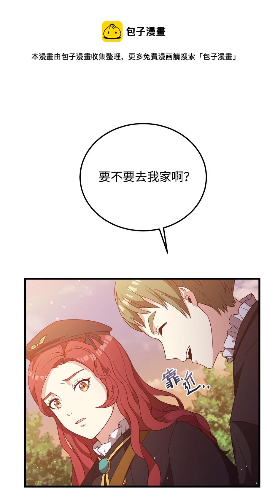 17 遭到攻击(1/2)-第18话