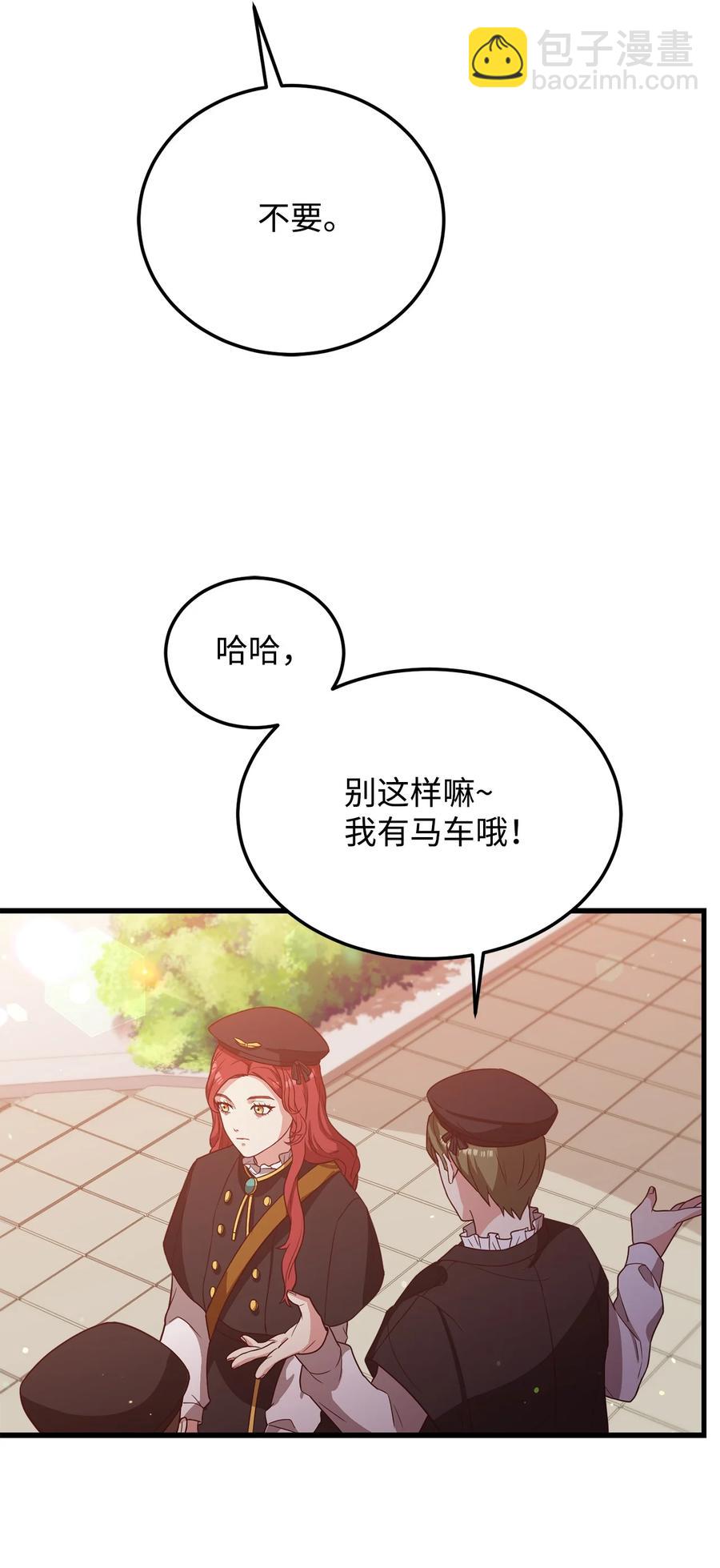 17 遭到攻击(1/2)-第18话