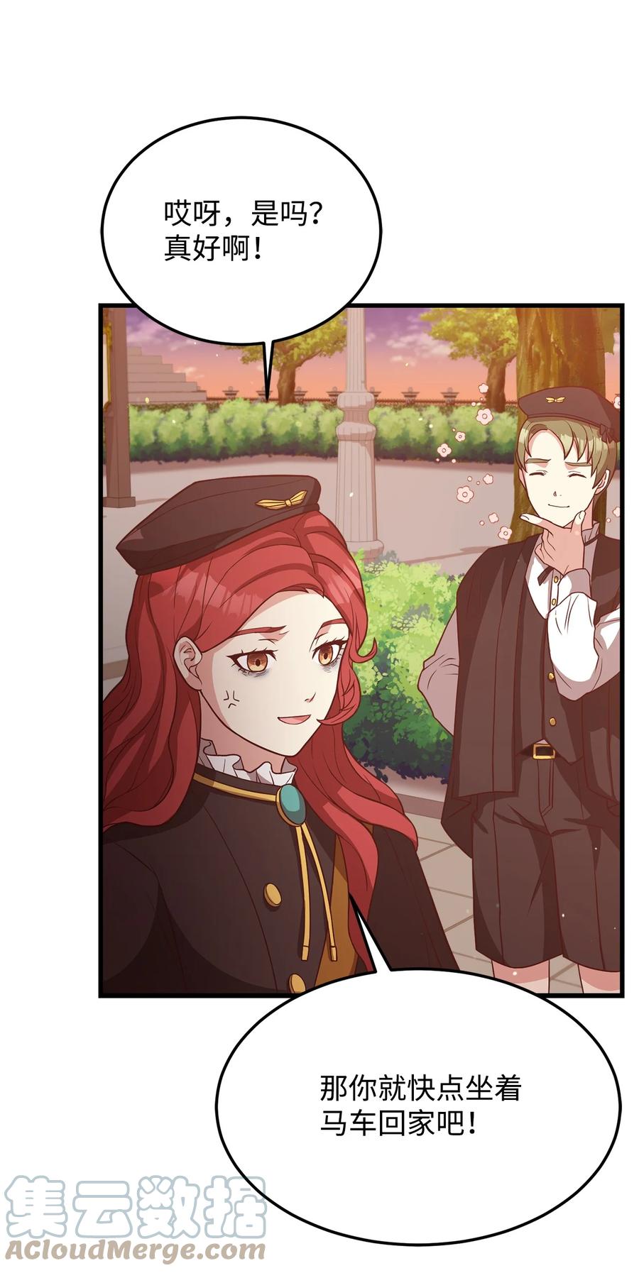 17 遭到攻击(1/2)-第18话