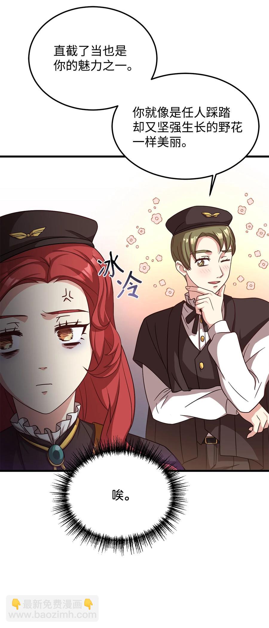 17 遭到攻击(1/2)-第18话