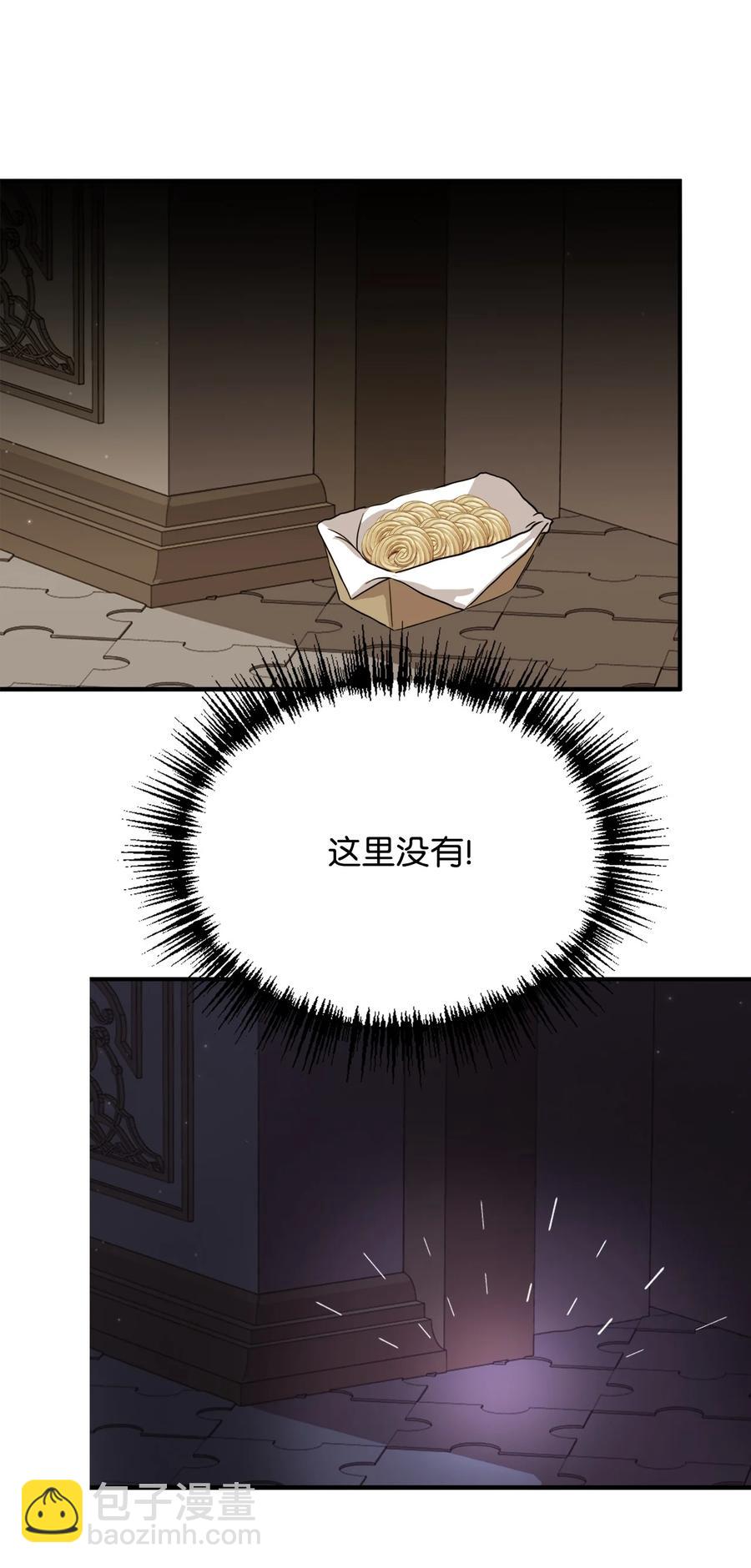 17 遭到攻击(1/2)-第18话