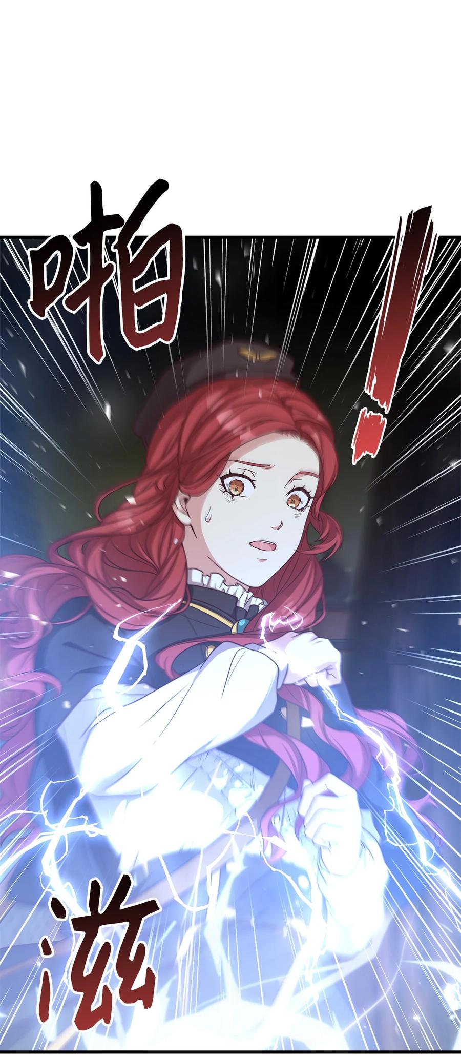 17 遭到攻击(1/2)-第18话