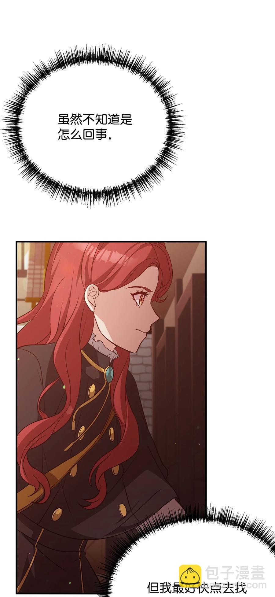 17 遭到攻击(1/2)-第18话