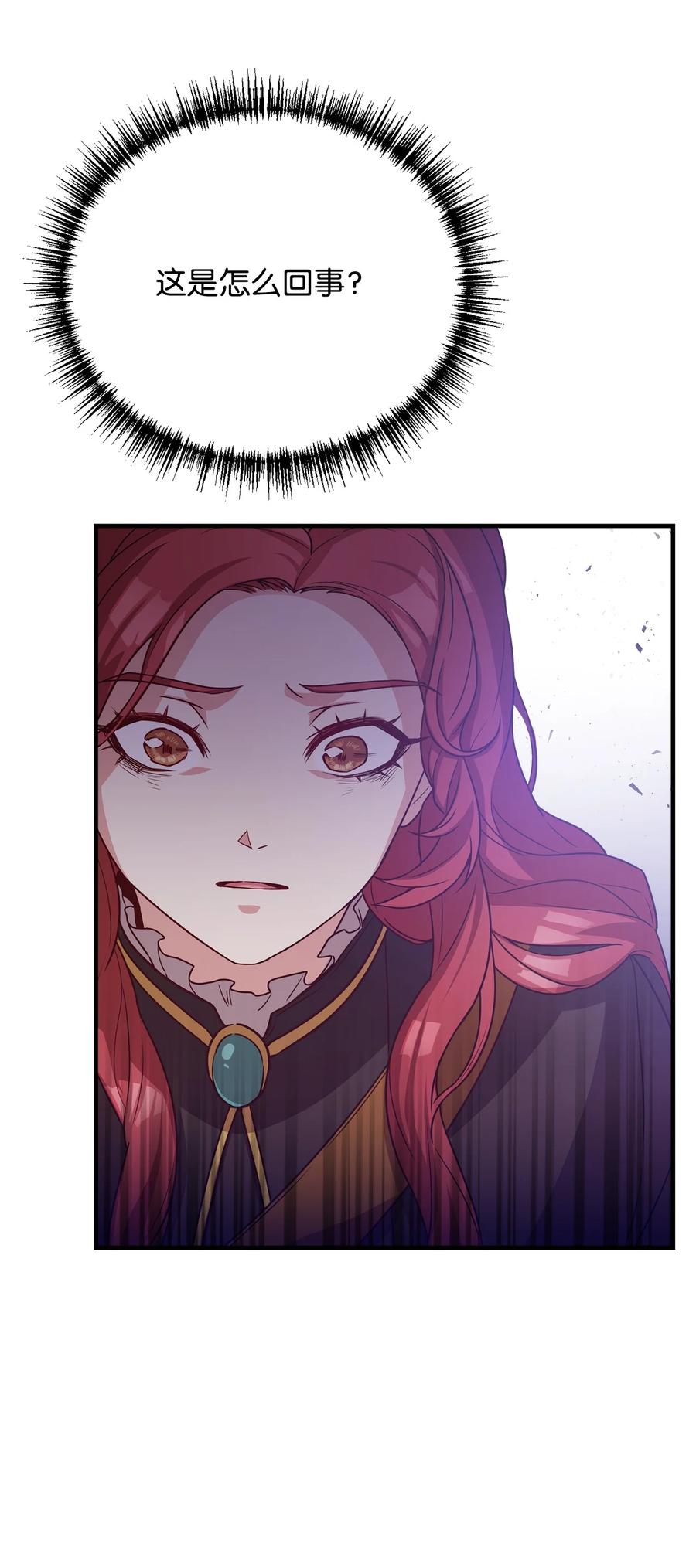 17 遭到攻击(1/2)-第18话