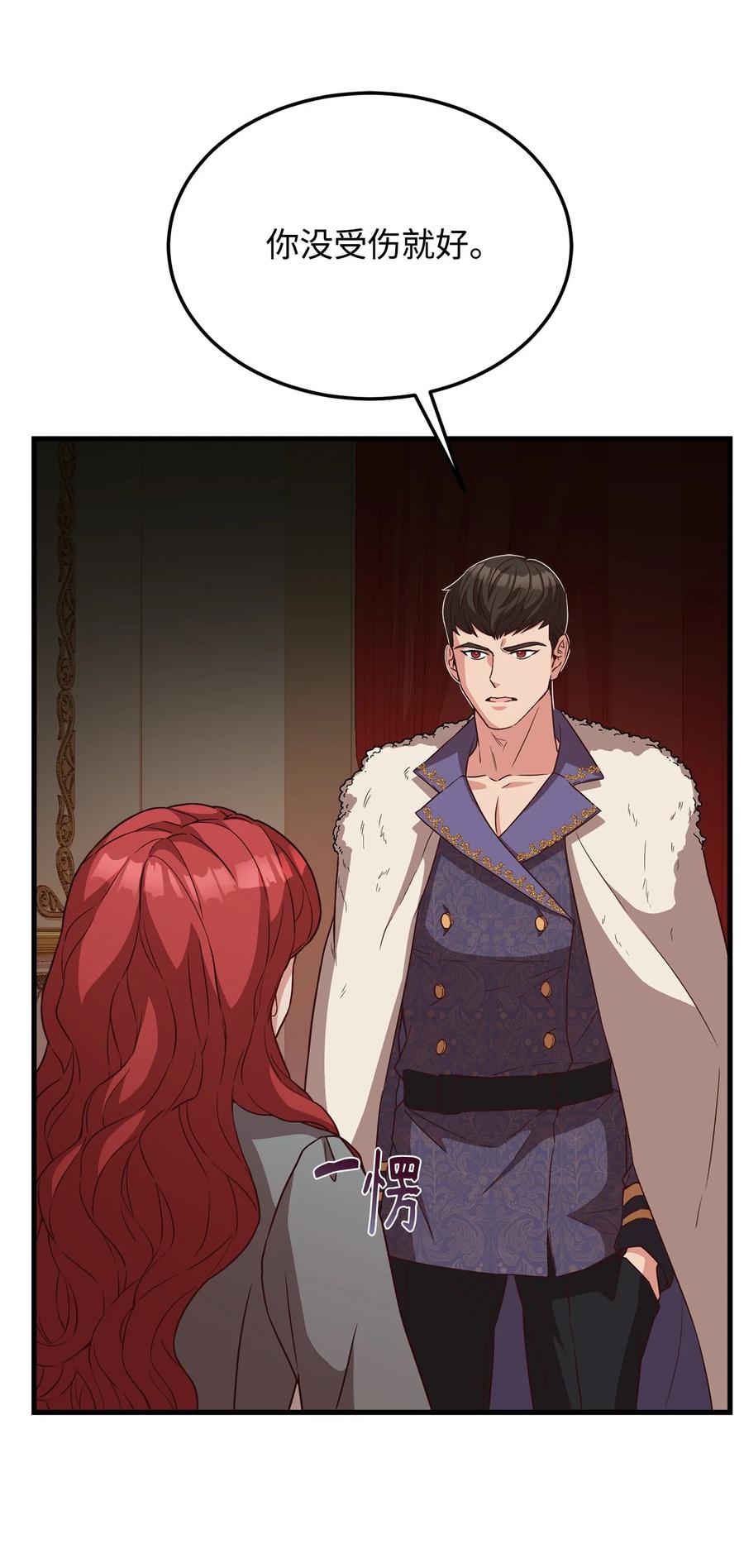 19 公开身份(1/2)-第20话