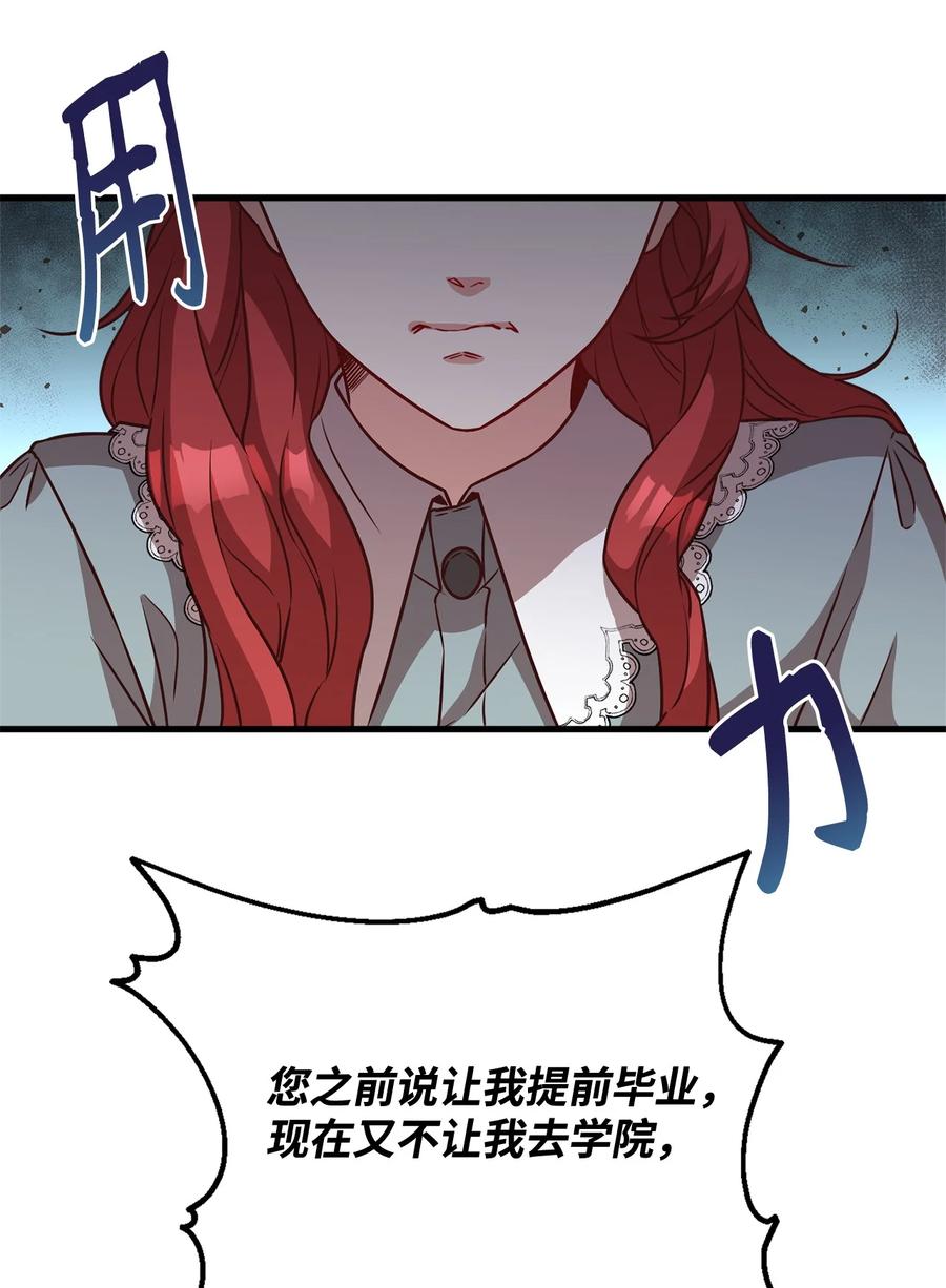 19 公开身份(1/2)-第20话