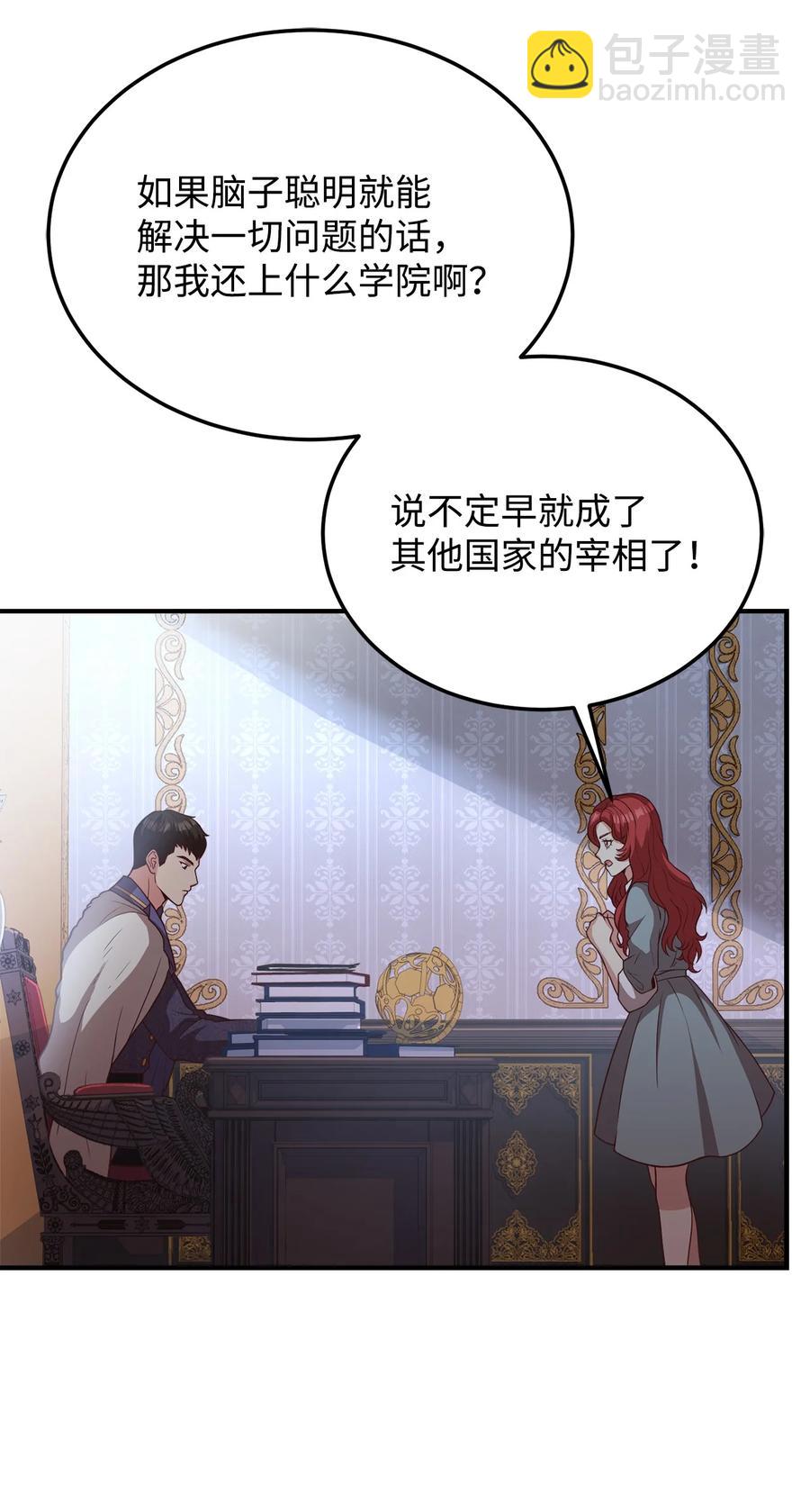 19 公开身份(1/2)-第20话