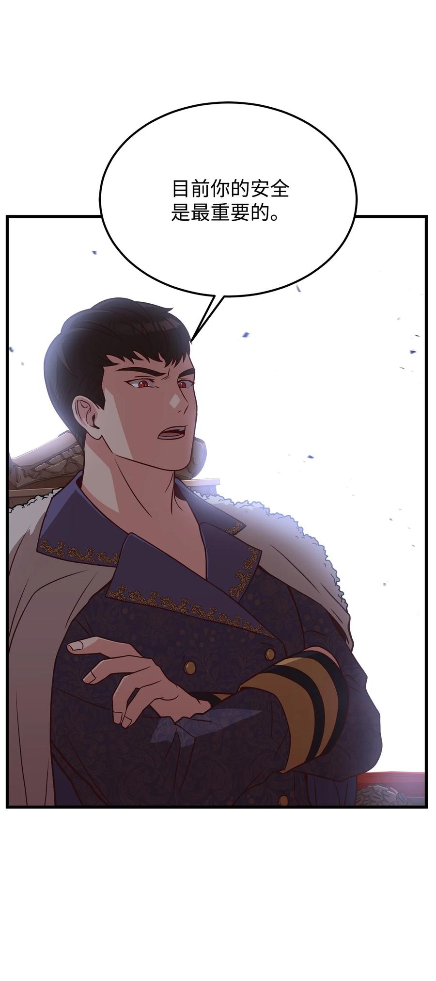 19 公开身份(1/2)-第20话