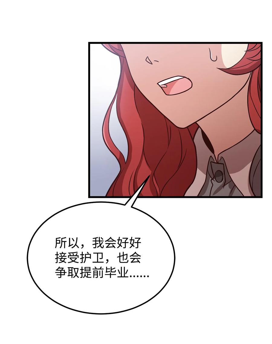 19 公开身份(1/2)-第20话