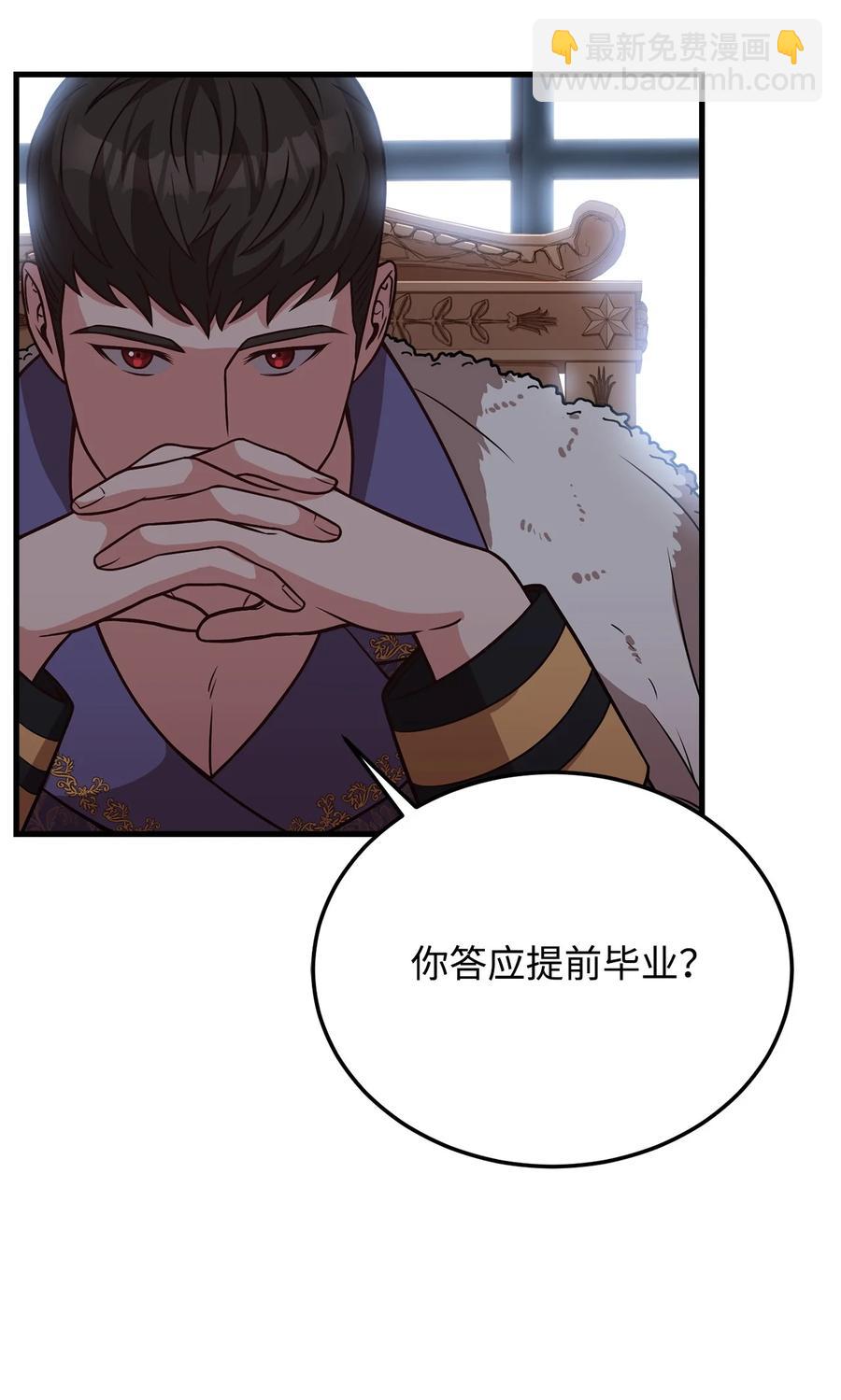 19 公开身份(1/2)-第20话