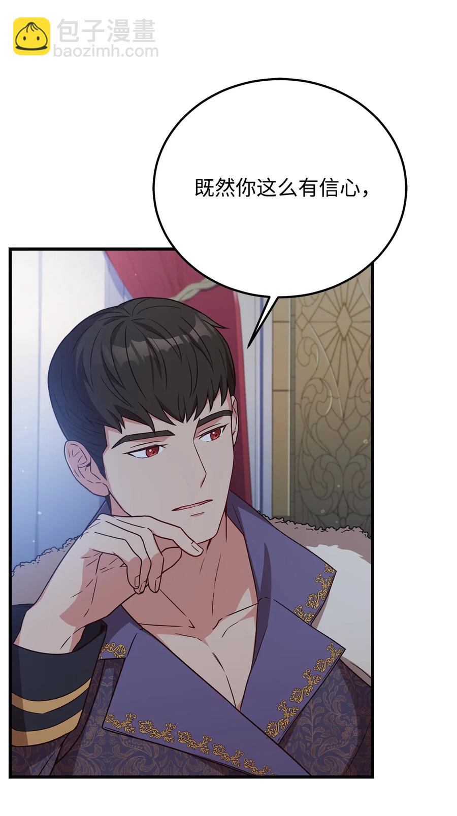 19 公开身份(1/2)-第20话