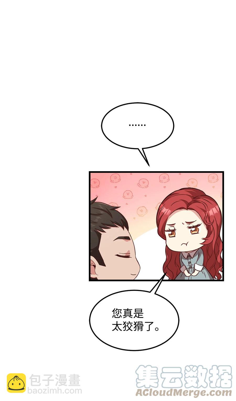 19 公开身份(1/2)-第20话