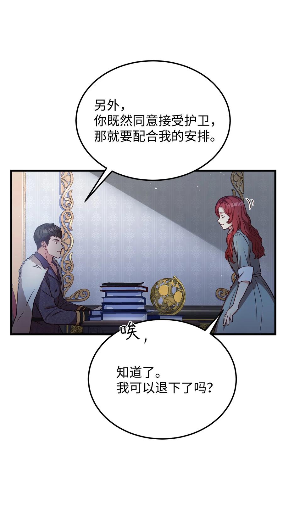 19 公开身份(1/2)-第20话