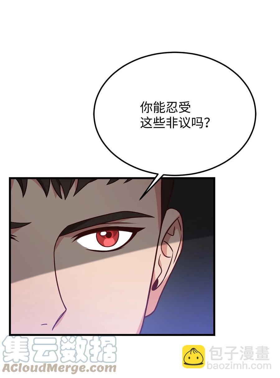 19 公开身份(1/2)-第20话