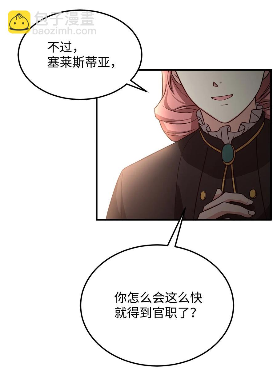 20 毕业要求(1/2)-第22话