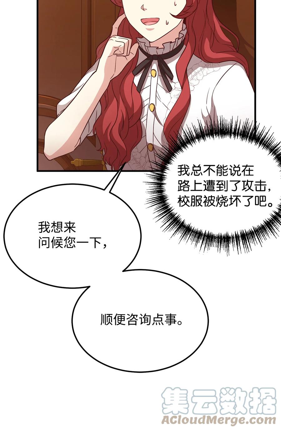 20 毕业要求(1/2)-第22话