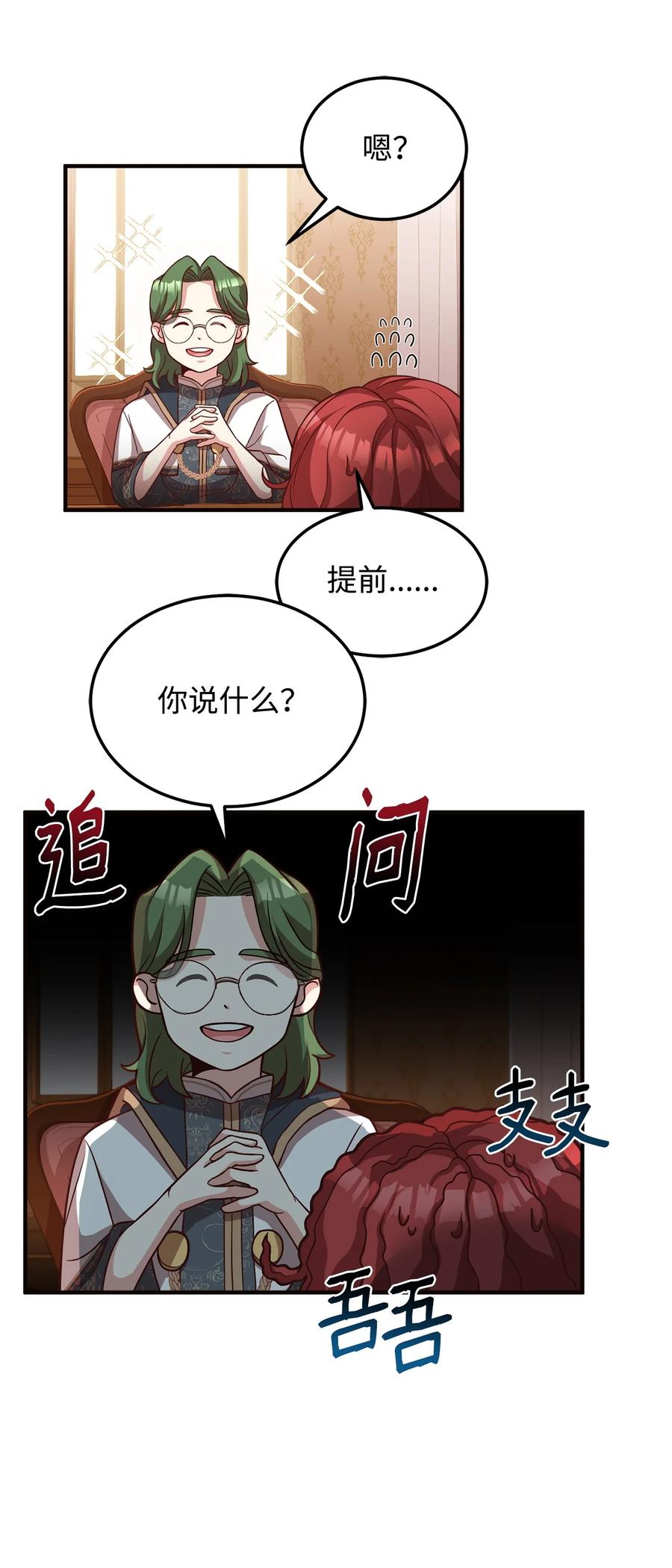 20 毕业要求(1/2)-第22话