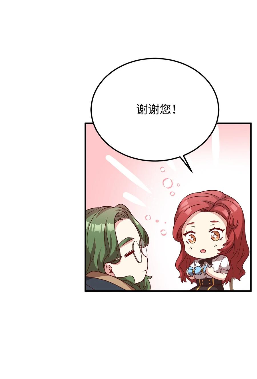 20 毕业要求(1/2)-第22话