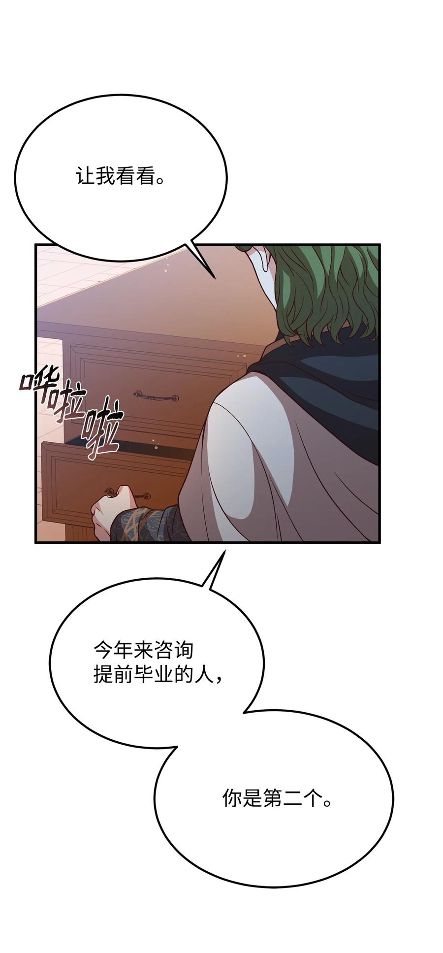 20 毕业要求(1/2)-第22话