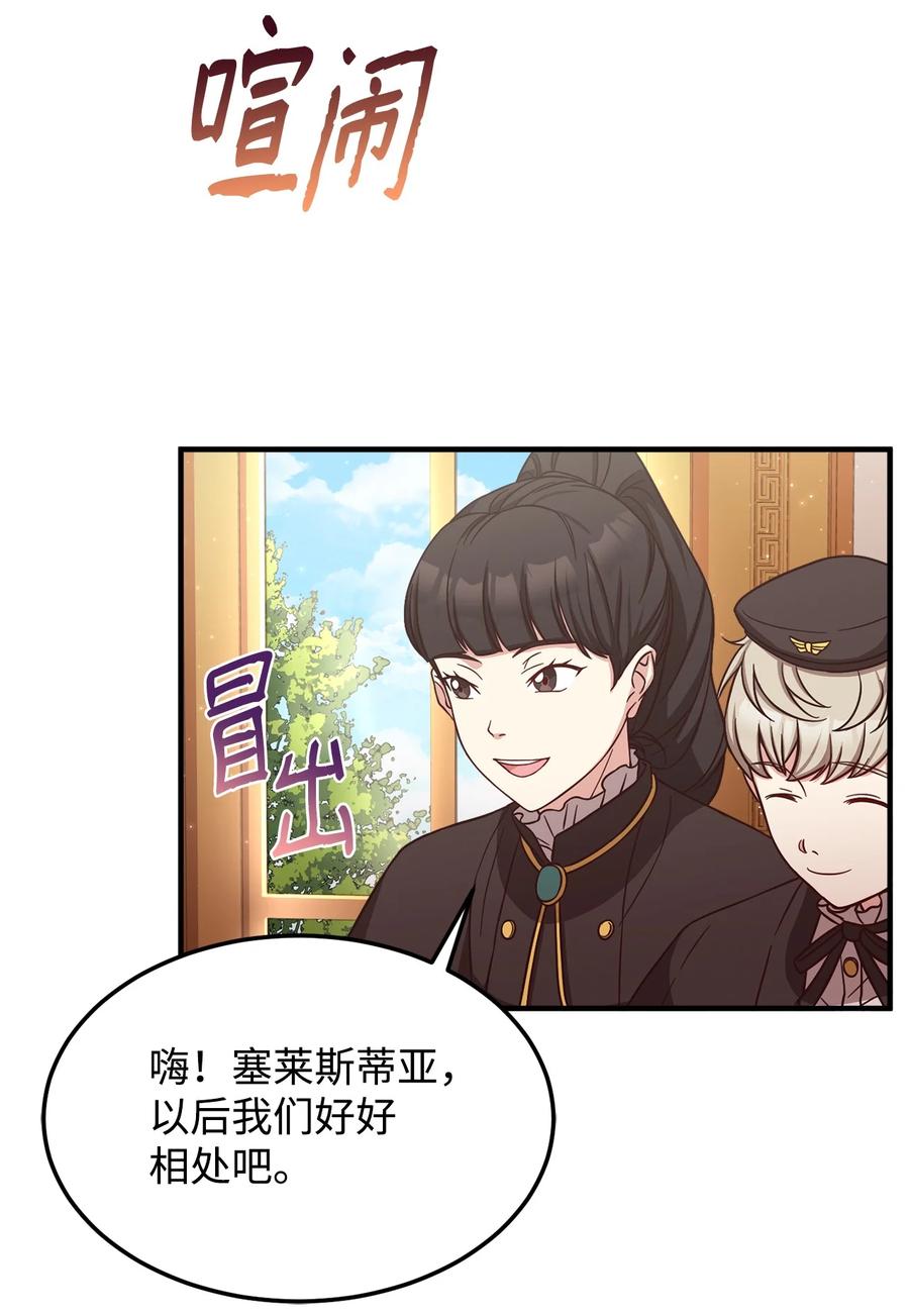 20 毕业要求(1/2)-第22话