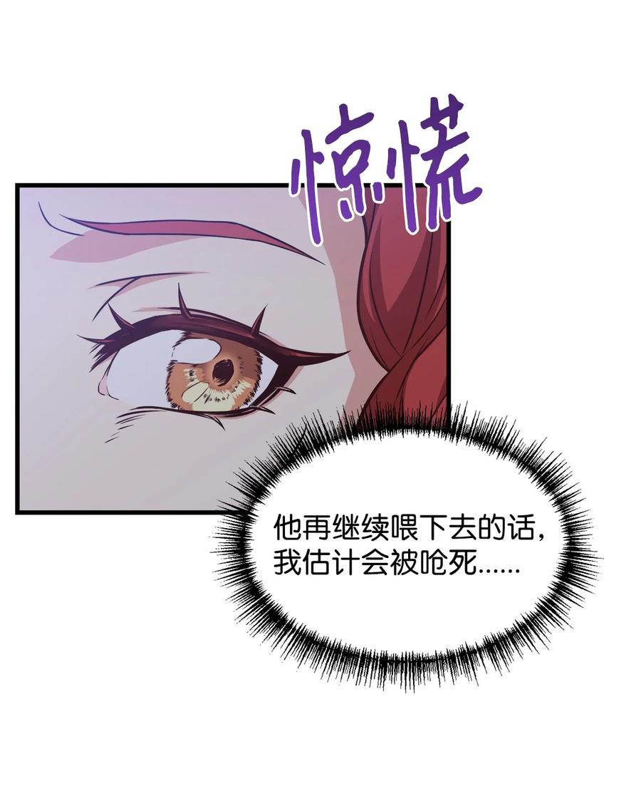 22 中毒(1/2)-第24话