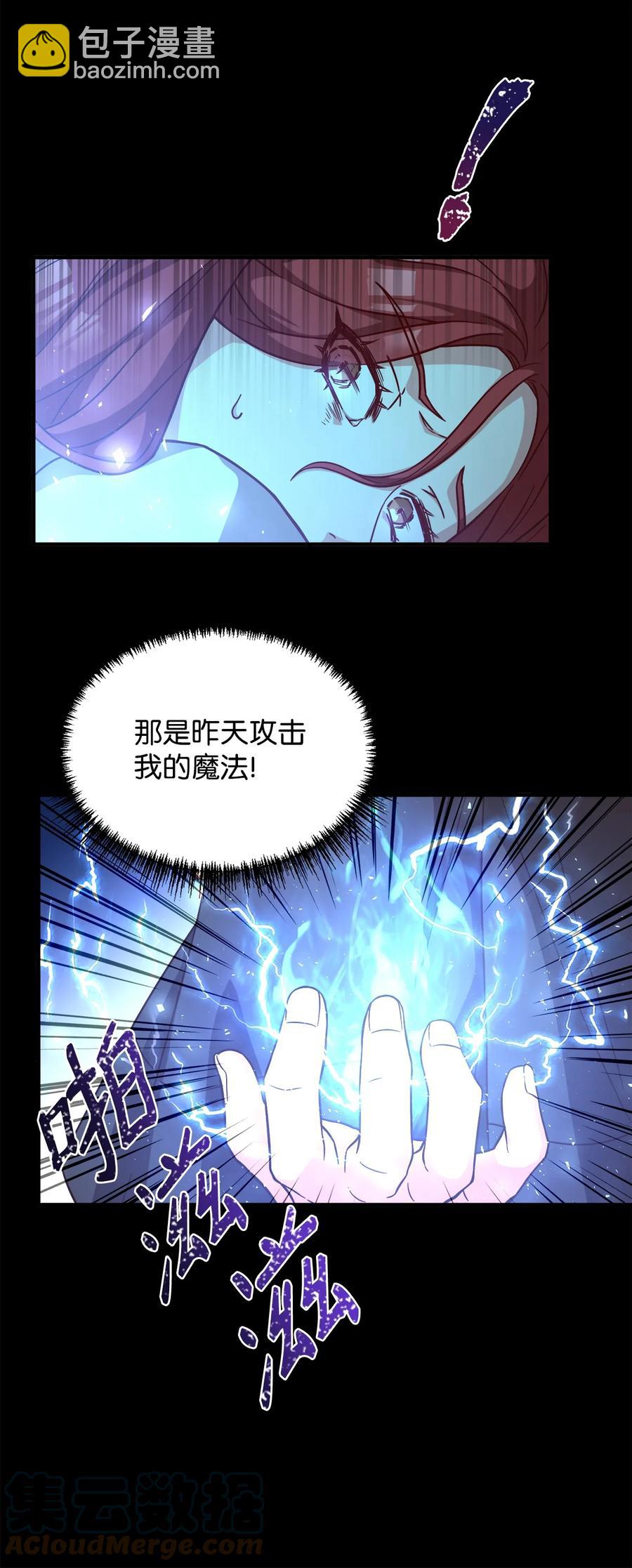 22 中毒(1/2)-第24话